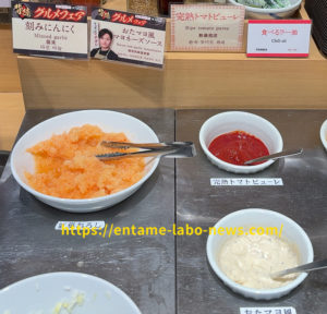 しゃぶ葉　リュウジ　コラボ