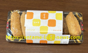 豆狸（まめだ）いなり寿司