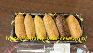 豆狸（まめだ）いなり寿司