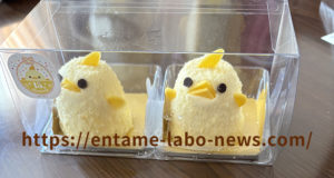 ぴよりんの実食レポートの画像