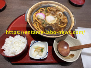 味噌煮込みうどん