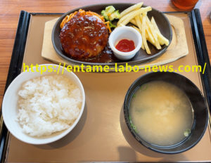 やよい軒のデミハンバーグ定食